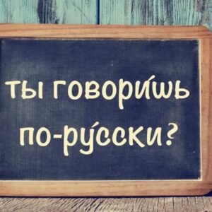 Russian